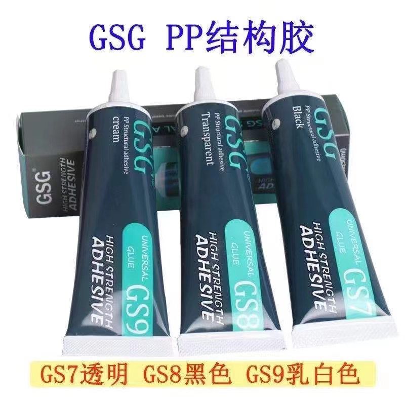 GSG万能胶水乳白色黑色透明快速固化通用型中框维修屏幕密封胶