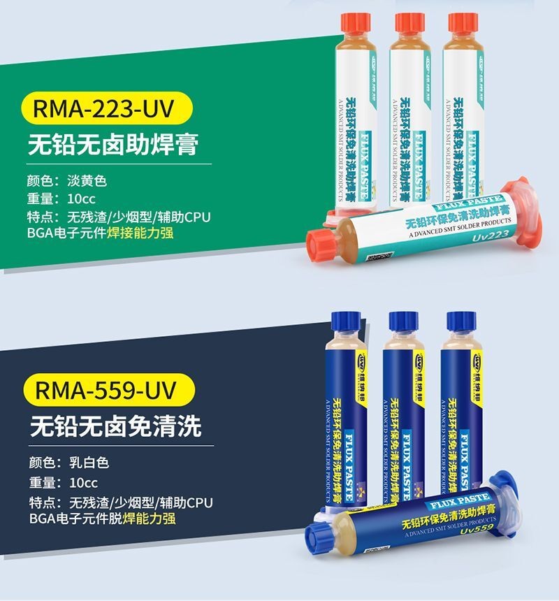 无铅无卤助焊剂维纳邦