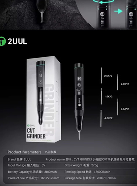 2UUL CVT打磨笔无级变速手持充电式手机IC打磨边框矫正电动打磨笔