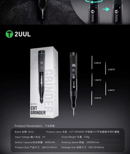 2UUL CVT打磨笔无级变速手持充电式手机IC打磨边框矫正电动打磨笔