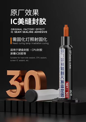 iFixes iC9芯片IC美缝黑胶屏幕IC密封胶CPU填缝胶BGA芯片硬盘封胶
