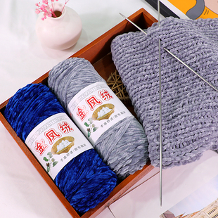 金凤绒大分量雪尼尔金丝绒毛线衣服围巾帽子线手工编织拖鞋线