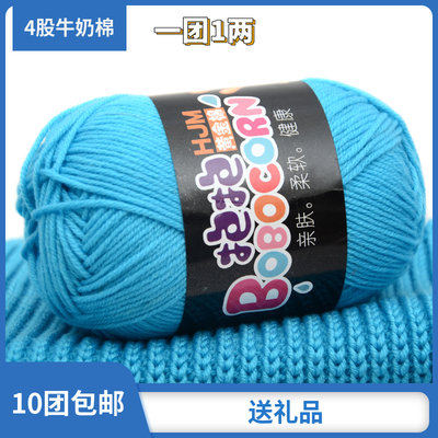 中粗毛线DIY2022棉线