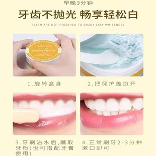 生菌草本牙粉去黄洗白亮白牙齿美白牙粉去牙渍牙结石