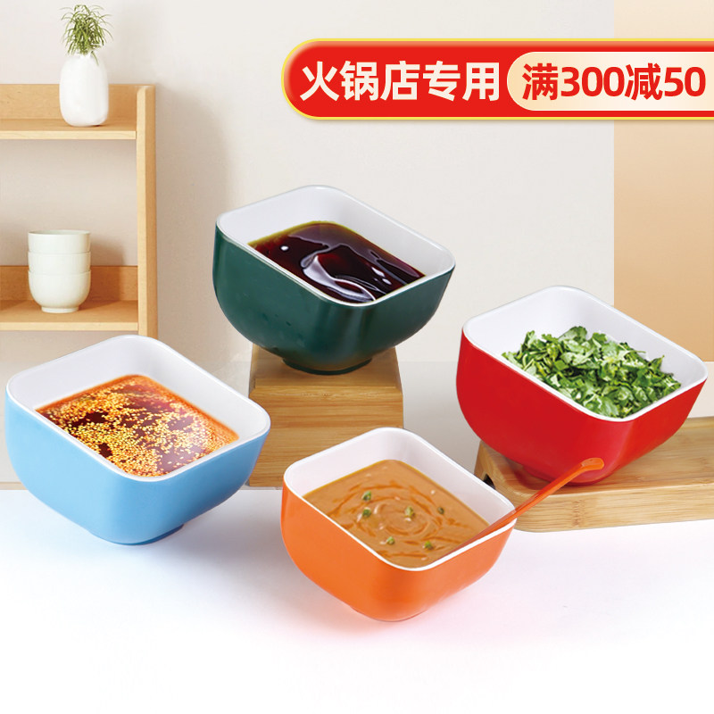 麻辣烫冷锅串串密胺仿瓷方型碗斜口碗火锅调料塑料冰淇淋桶蘸料碗