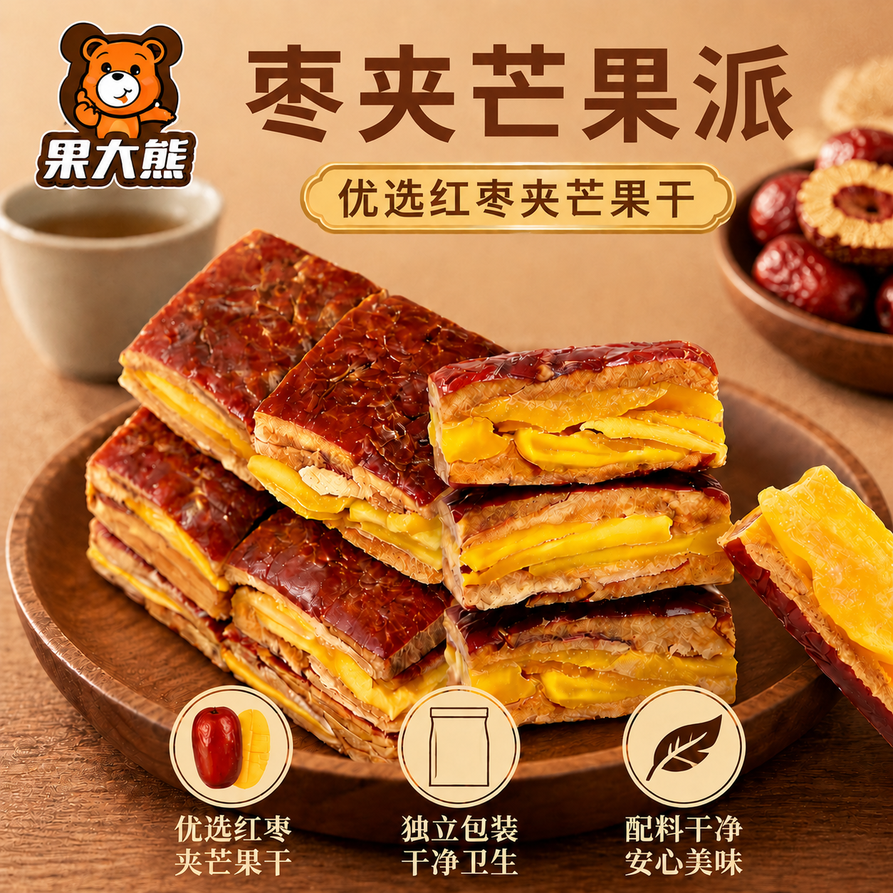 果大熊新疆红枣夹芒果干250g