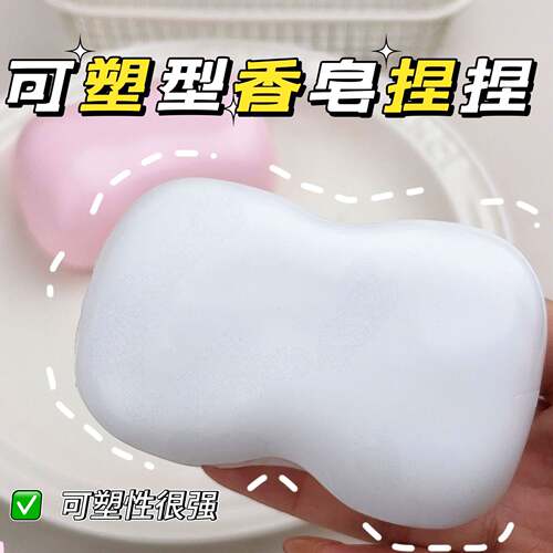 Petroleum Jelly Soap Squishy Plasticine Stress Ball