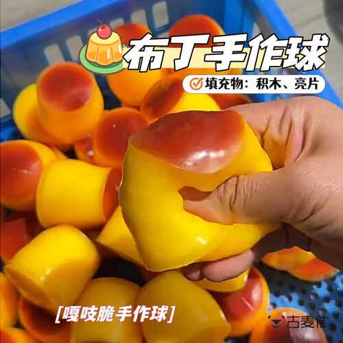 Caramel Pudding Slow Rebound Clay Squishy Stress Relief