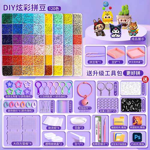 Kids Perler Beads Kit Refill Ironing Tools DIY Set