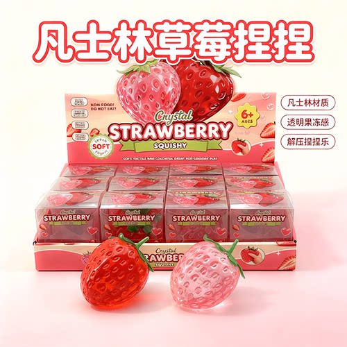 Vaseline Strawberry Squishy Stress Relief Toy