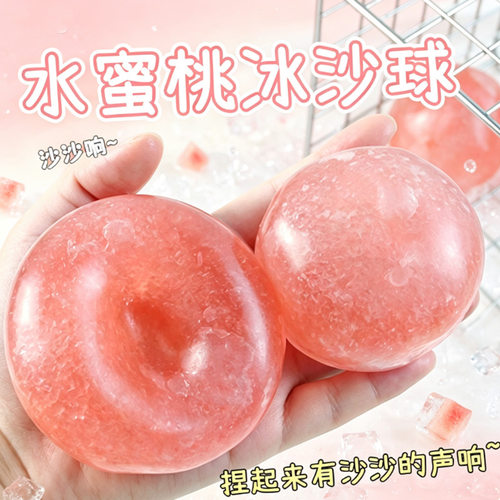 Peach Slush Ball Vaseline Feel Sand Squishy