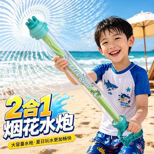 Kids Dinosaur Duck Water Gun Beach Toy Summer Pool Party