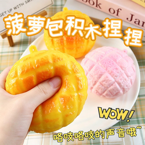 Crispy Pineapple Bun Realistic Bread Squishy
