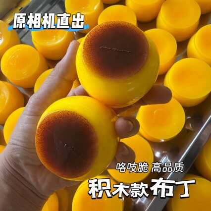 韩国新款焦糖布丁手作球 捏捏乐 解压神器 治愈系玩具