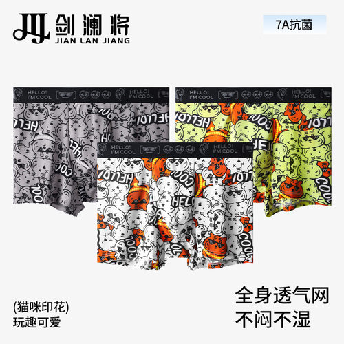 Underwear Men Ice Silk Printed Boxers 7A Underwear