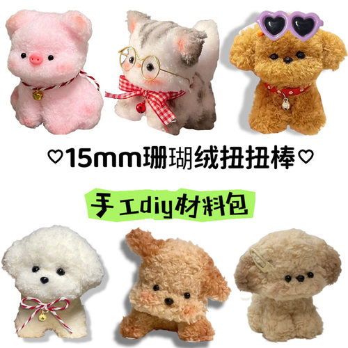 15mm Chenille Pipe Cleaner Kit