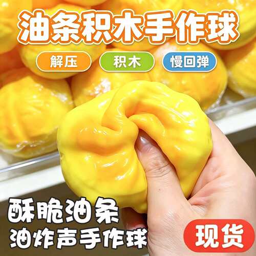 White Clay Fatty Strip Squishy Toy Handmade Brick Stress