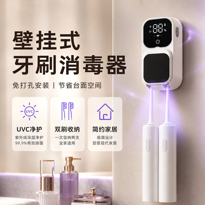Long Battery Auto Toothbrush Sanitizer UV Sterilizer Case