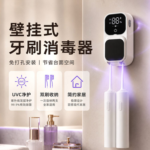 Long Battery Auto Toothbrush Sanitizer UV Sterilizer Case