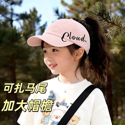Girls Ponytail Visor Cap Kids Summer Sun Hat UV Protection