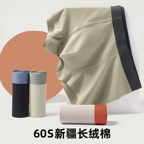 Mens Cotton Boxer Briefs 7A Antibacterial Long Staple