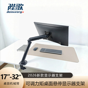 Adjustable Monitor Arm 17-32 Inch Desktop PC Stand Mount