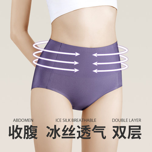 Ice Silk High Waist Panties Seamless Tummy Control Briefs