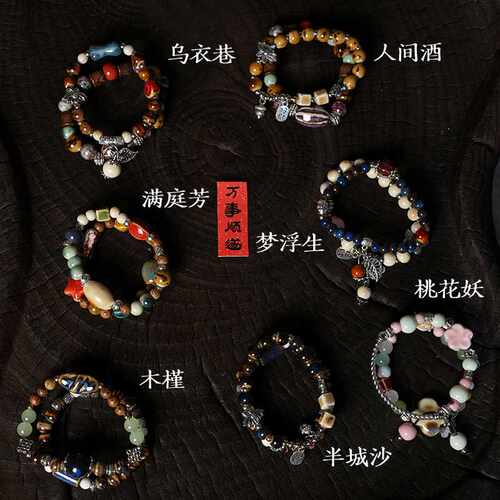 Ceramic Beaded Weaving Chinese Style Bracelet