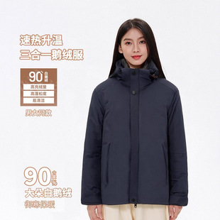 河南台前羽绒新国标90鹅绒羽绒服女秋冬男女同款三合一羽绒冲锋衣
