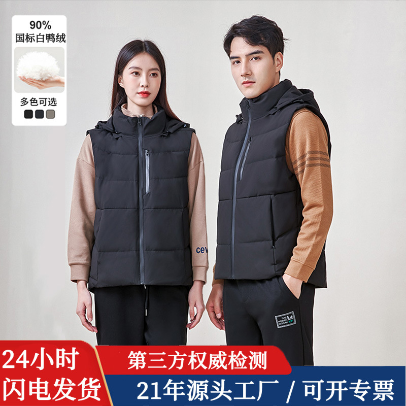 河南台前羽绒羽绒马甲女外穿时尚秋冬连帽羽绒马夹背心工作服男款