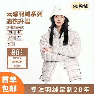 河南台前羽绒90白鹅绒轻薄羽绒服女连帽短款秋冬新款感羽绒外套