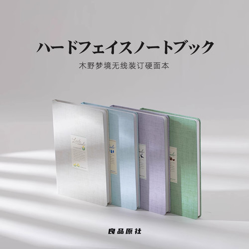 简约高颜值硬面笔记本A5kokuyo