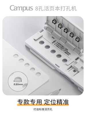 国誉8孔活页本打孔机便携式