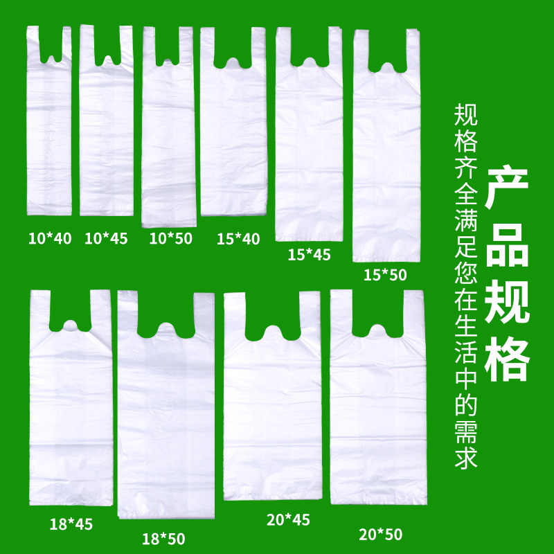 加长一次性油条袋子土豆片炸串打包塑料食品袋背心马甲袋批发包邮