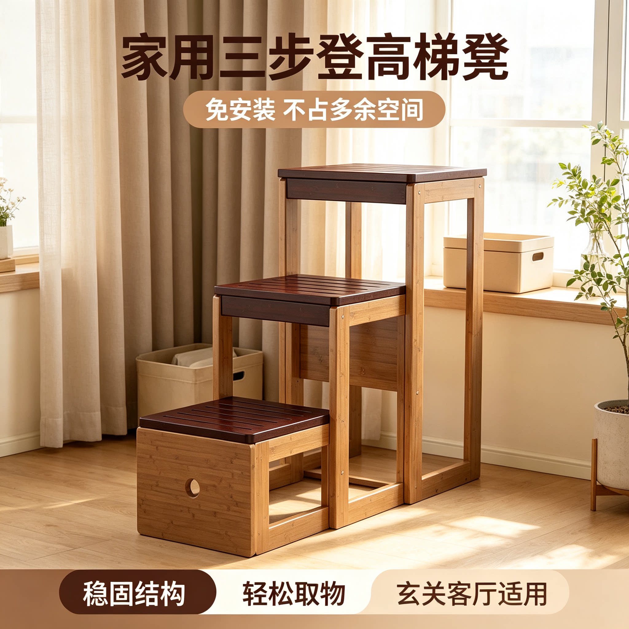 家用三步登高梯凳免安装室内