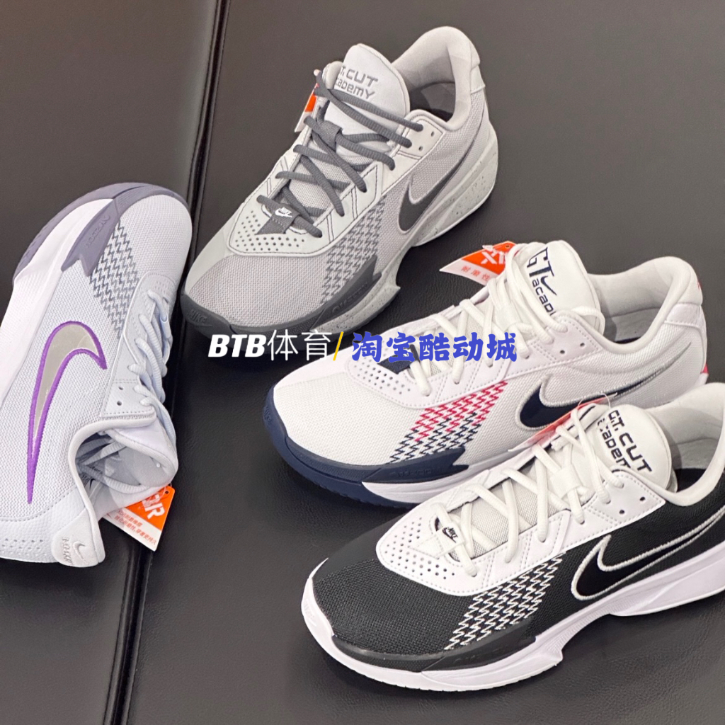 Nike Air Zoom GT Cut Academy简版男子低帮实战篮球鞋FB2598-104