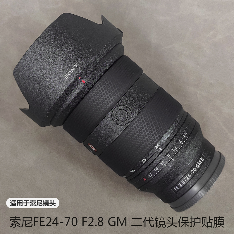 适用于索尼FE24-70 F2.8 GM II二代G大师镜头保护贴膜2470GM2贴纸 3C数码配件 屏幕保护膜 原图主图