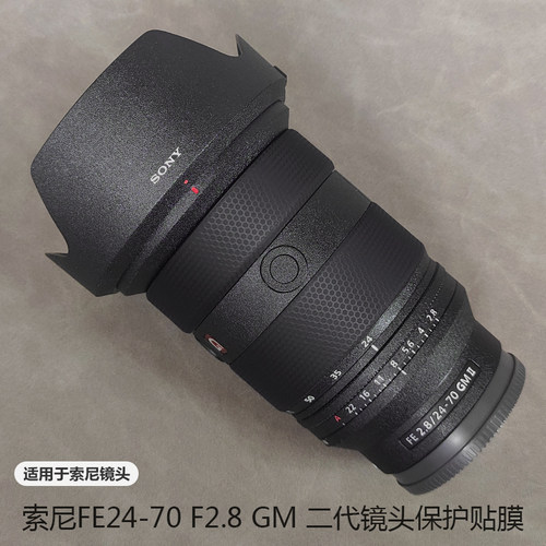 适用于索尼FE24-70 F2.8 GM II二代G大师镜头保护贴膜2470GM2贴纸