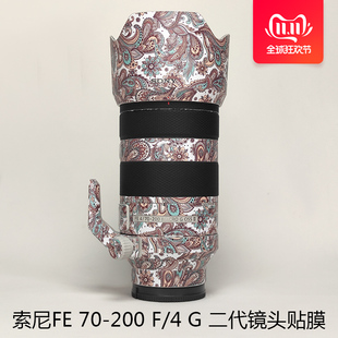适用于索尼FE70 二代镜头保护贴膜迷彩贴纸贴皮 200