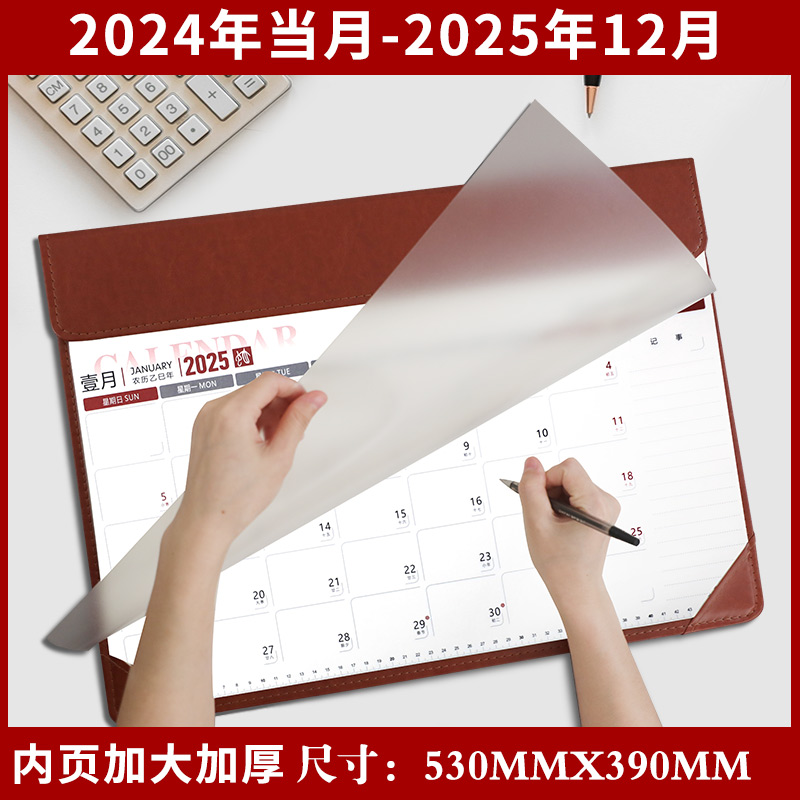 2025年12月大班台历平铺老板桌历日历记事本办公桌面工作记事本商务月历芯计划表定制广告