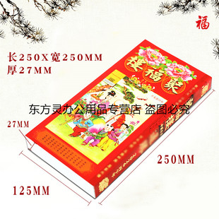 原版香港版2026年马年丙午年聚福楼通胜424页无删减吉祥物年历老黄历通书皇历日历