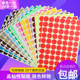 包邮 彩色圆形圆点不干胶标签白色贴纸颜色标贴口取纸分类标记粘贴