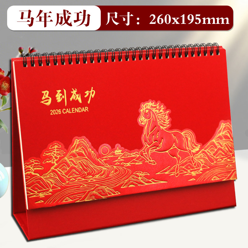 现货台历2026马年中国风马到成功新款喜庆桌面定做商务办公创意桌面摆件计划本工作记事蛇年月历架订制logo图片