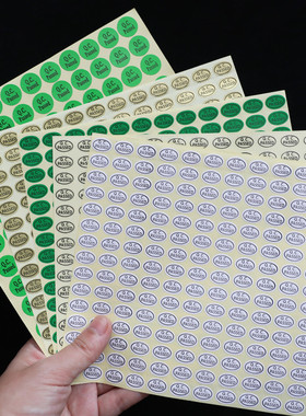 包邮现货qc标签贴纸 不干胶PASSED标签9X13mm绿色白色椭圆形pass标签