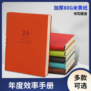 喜通日记本2024年龙年历本日程本送笔A6 B5计划本日历笔记本记事本年历本效率手册日志本公司定制广告LOGO