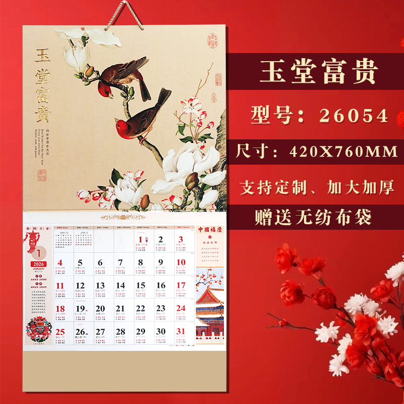 定制2026马年吉祥福大富手撕吊牌