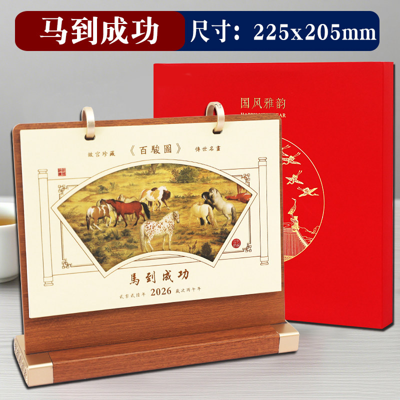 现货2026马年马到成功精品艺术木座台历复古简约大格子记事商务记事日历桌面摆件支持企业公司logo定制