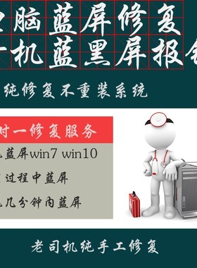 电脑开机黑屏蓝屏system丢失损坏NTLDR is missing按F1指导修复