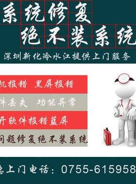 exe程序软件文件无法打开运行被截持文件关联出报错损坏修复系统
