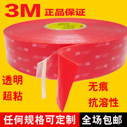 超强力透明代替焊接双面胶带